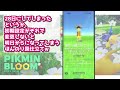 【ピクミンブルーム】パーティウォークで大失敗！やらかした...。【pikmin bloom】