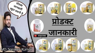 Awpl Products Part 1 || सभी प्रोडक्ट की फुल जानकारी || Awpl Network All Products Plan