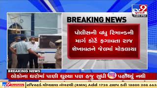 Gujarat Karni Sena chief Raj Shekhawat sent to jail for 'threatening' police officer, Amreli | Tv9