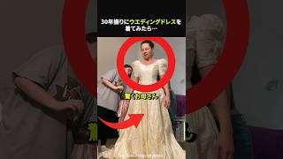 【祝300万回再生】30年経っても変わらない夫婦の愛に涙#感動#海外感動#感動ショート#ほっこり#shorts