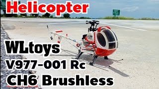 WLtoys V977-001 Rc. CH 6 Brushless Helicopter rc.หัวแมลงปอบอดี้สเกลสมจริงมาก