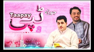 New Pashto Song 2025 | Shah Farooq  \u0026 Ismail Qarabaghi |   New  Pashto Jora Tappy