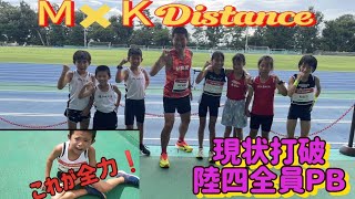 2024.9.22　Ｍ✖Ｋディスタンス　小5一誠：3000㍍10分36秒　弟達もＰＢ❗これが全力の走りだ❗