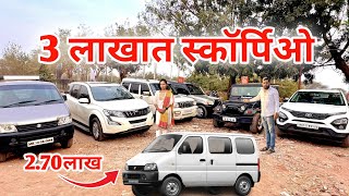 💥2.70 लाखात 7 सीटर कार्स पुणे सेकंड हॅण्ड कार्स JAMDADE MOTORS💥LOW BUDGET SECOND HAND CARS