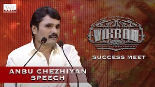 Anbu Chezhiyan - Vikram Success Meet | Kamal Haasan | Vijay Sethupathi | Lokesh Kanagaraj | Anirudh