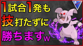 【ポケモンGO】シャドウ統一の超火力パーティー！さぁゴリ押そうか！