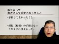 三重苦の闘病体験記 斜視（複視）・眼瞼痙攣・眼瞼下垂（皮膚弛緩症） 情報ソムリエ講座087 医療 闘病