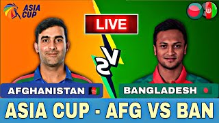 🔴LIVE CRICKET MATCH TODAY | Bangladesh Vs Afghanistan | Asia Cup 2023 Live Match Today| CRICKET LIVE