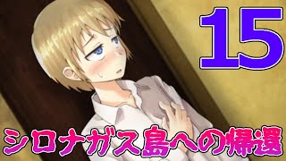 15.【シロナガス島への帰還】アレックスきゅん【ミステリー】