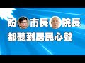 【全字幕】誰挺高雄馬頭山？居民比較邁邁市長pk.韓國瑜市長【 民間特偵組 171 1】 @民間特偵組peoplejustice