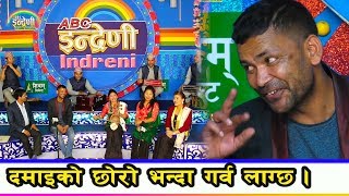 जात ढाट्नेलाइ झटारो हो, दमाइको छोरो - राजु परियार / साथमा खतरा दोहोरी (Live Program By Raju Pariyar)