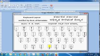 Kannada Typing Tutorial Using Nudi - PART 1