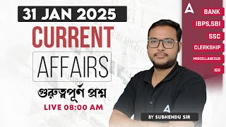 31 January Current Affairs 2025 | Current Affairs Today Bengali | Current Affairs By Subhendu Sir