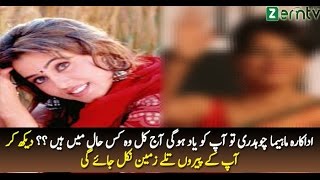 Look What Happened To Mahima Chaudhary Look What Happened To Mahima Chaudhary