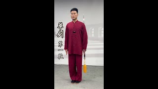 陈式太极单剑口令版跟练第一段 Beginner follow along Class 1- Chen Style Tai Chi Sword