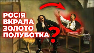 ТАЄМНИЦЯ національної СПАДЩИНИ: пропаганда Пєтра І проти Полуботка?