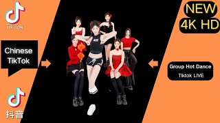 37 minutes 6 girls hot dance Douyin tiktok girl group live  #tiktokvideo#tiktokchina