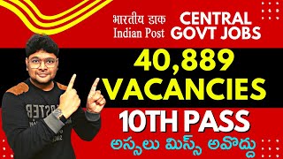 postal gds notification 2023 | Indian Post Office Recruitment | Post Office GDS Job  |@VtheTechee