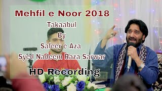 Mehfil-e-Noor 2018 HD | Takaabul - Syed Nadeem Raza Sarwar