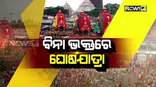 Prime Time Debate | ବିନା ଭକ୍ତରେ ଘୋଷଯାତ୍ରା | 22nd June 2020