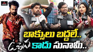 Public Mind Blowing Reaction On Uppena Movie | Uppena Review And Rating | Mirror Tollywood