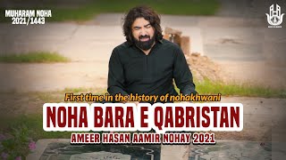 New Noha 2021 | Noha Bara E Qabristan | Gham E Sheh Manane Aye Hain | Ameer Hasan Aamir Nohay 2021