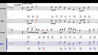 [파트 연습]  천사의 캐롤(베이스)_John Rutter