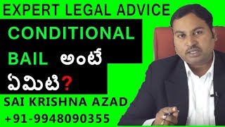 What Is Conditional Bail In Telugu | Sai Krishna Azad High Court Advocate