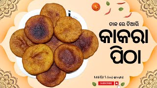 Tala kakar | ତାଳ କାକରା ପିଠା | How to make tala kakara | Odisha traditional food #viralvideo