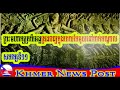 khmernewspost ព្រះមហាក្រត្សពីរអង្គគ្រងរាងក្នុងពេលតែមួយនៅពាក់កណ្ដាលសតវត្សទី១១ ភាគ១៣ khmer history