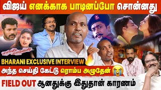 மறுபடியும் விஜய் பாட சூர்யா நடிப்பாரா? - Music Director Bharani Exclusive Interview