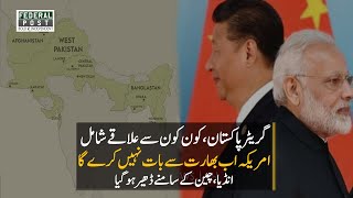 Greater Pakistan Concept: Regions Included, US Snubs India, and India Folds Before China