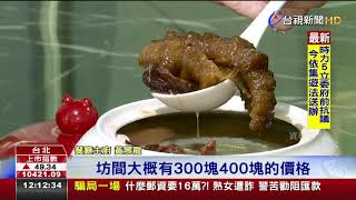 年菜佛跳牆價差30倍小心螺肉混充鮑魚