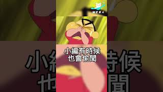 酸v阿酸v #shorts #reels #ME星人 #meme #蠟筆小新 #卡通迷因 #氣味控 #臭味控 #剪指甲 #廣志 #香港腳 #灰指甲 #降頭 #古道梅子綠 🐈ME星人生活需要點meme🐈