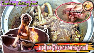 របៀបស្លគីរីសាច់ពិសេស |  Cooking Eating Food