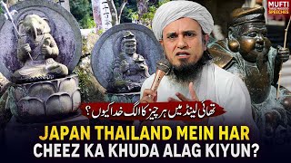 Japan Thailand Mein Har Chez Ka Khuda Alag Q ? | Mufti Tariq Masood Speeches 🕋