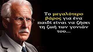 20 Σημαντικά Αποφθέγματα του Carl Jung που θα σας ΒΟΗΘΗΣΟΥΝ να καταλάβετε σε βάθος τον εαυτό σας!