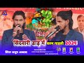 सिंदवारी डाड़ में करम गाड़ली 💐 Singer Kayum Abbas🍁 New Theth Nagpuri Karma Puja Song 2024 #Karma