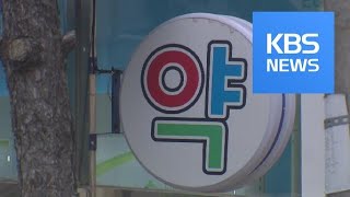 건강보험 명의 도용 무방비…7년 동안 비아그라 처방 / KBS뉴스(News)