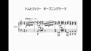 里空　楽譜作成　【トムとジェリー】　耳コピ　