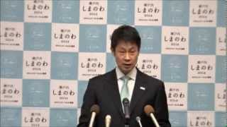 平成26年2月4日広島県知事会見（発表・質疑：「中山間地域振興シンポジウム」ついてなど）