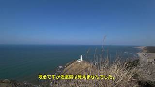 【新潟百名山】　角田山　灯台コース登山　2018.03.26