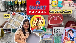 Reliance smart bazar full paisa vasool sale | May Reliance smart bazar today offers | summer sale