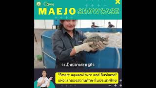 Maejo Showcase  |  Smart aquaculture