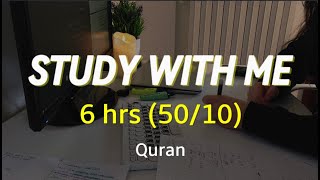 6 HOUR STUDY WITH ME - Quran recitation | ادرس معي  - تلاوة قران