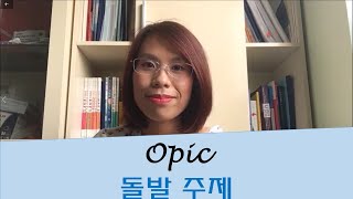 Thế nào là câu hỏi đột phá? || Ôn thi OPIc tiếng Hàn