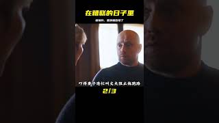 一口氣看完驚悚片《在糟糕的日子里》，嚇死我了#我的觀影報告 #电影 #电影解说 #影视 #影视解说 #剧情