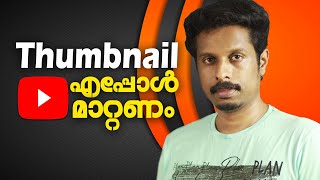 4 Pro YouTube THUMBNAIL TIPS [Advanced Thumbnail Tutorial] Malayalam