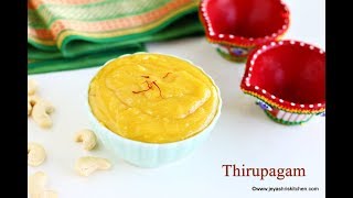 Thirupagam recipe, How to make Thirupagam in Tamil