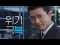 ceo클리닉 중소기업 위기극복 30초